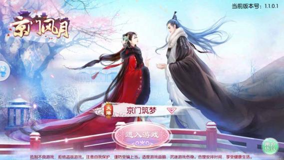 京门风月(图1)