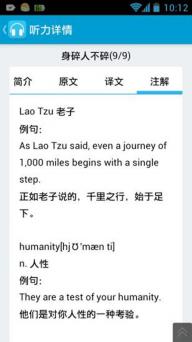 沪江听力酷(图1)