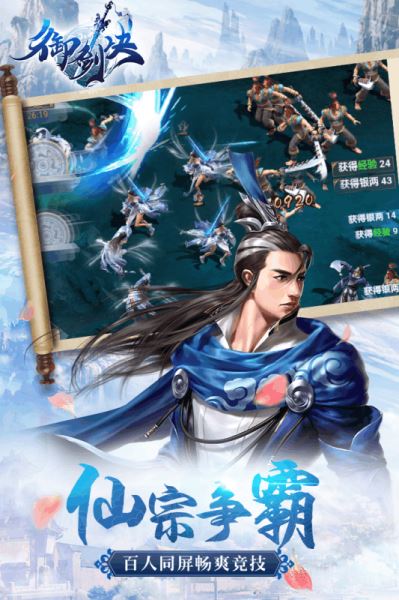 御剑决(图1)