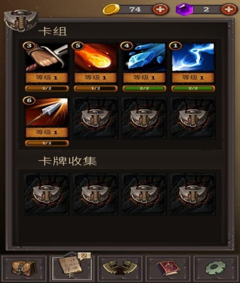 卡牌任务(图2)