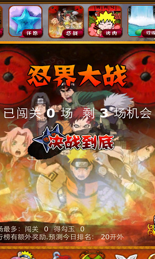 梦想火影2022版(图2)