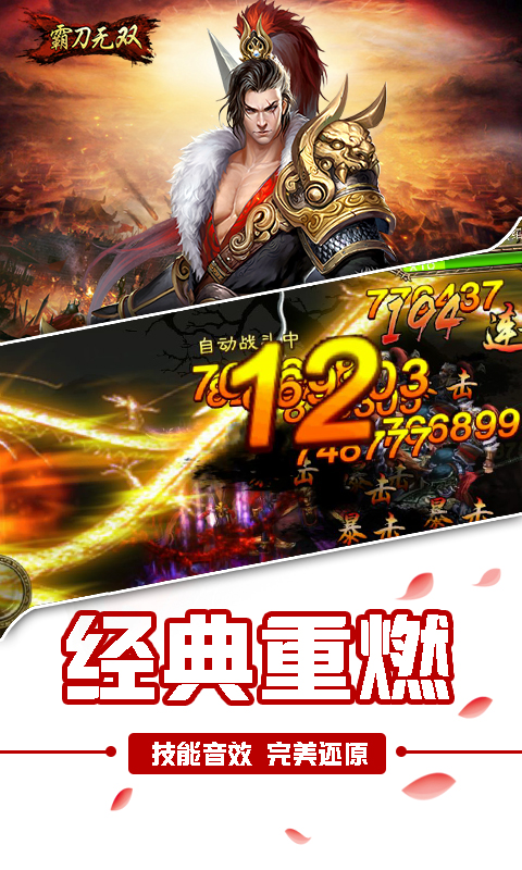 霸刀无双(图1)