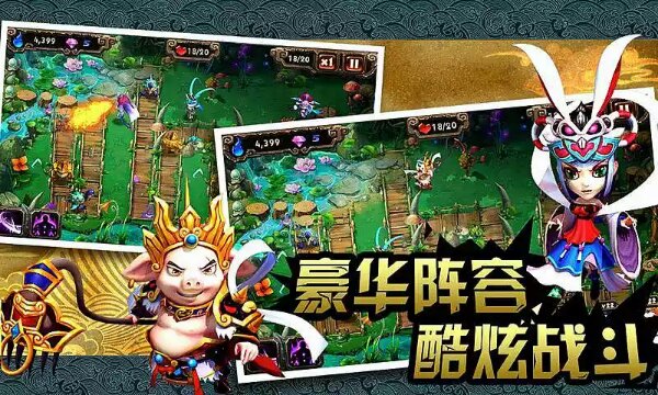 悟空快救我破解游戏(图一)