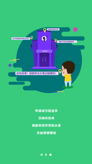 校召令(图3)
