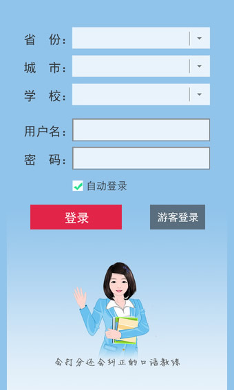 口语100(图1)
