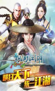 飘渺江湖(图4)
