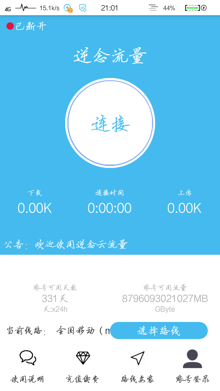 逆念流量(图2)