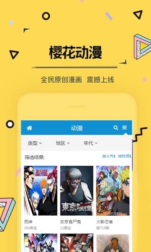 动漫社区(图3)