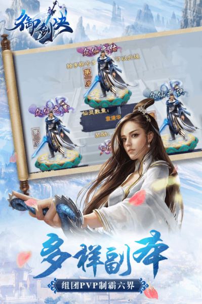 御剑决(图4)