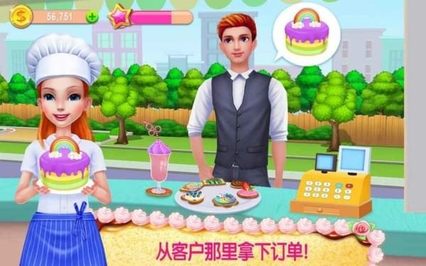 我的面包房帝國(圖3)