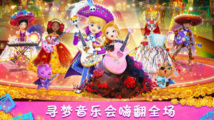 莉比小公主寻梦音乐会(图1)