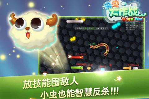 虫虫大作战2022版(图5)