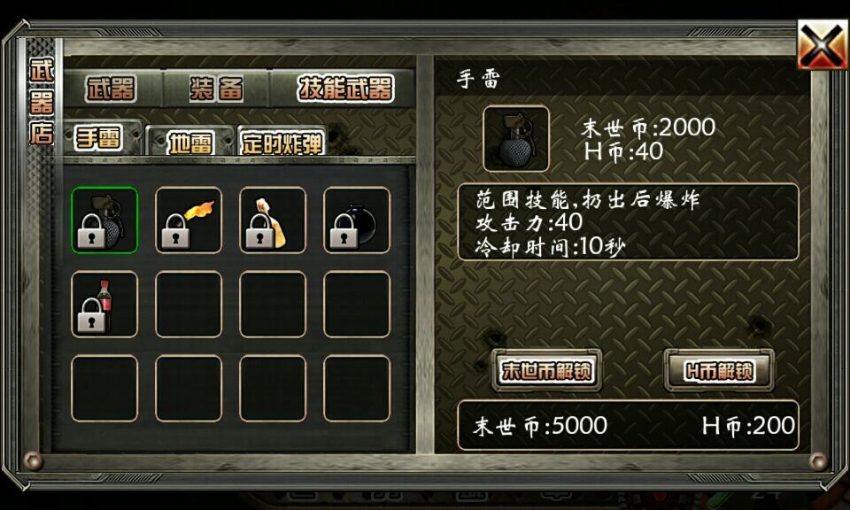 末世枪魂破解游戏(图三)
