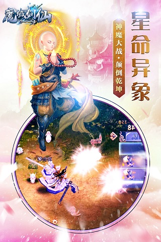 魔域剑仙(图4)