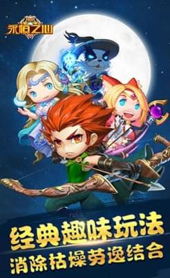 永恒之心(圖4)