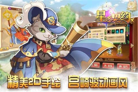 星之契约2022版(图5)