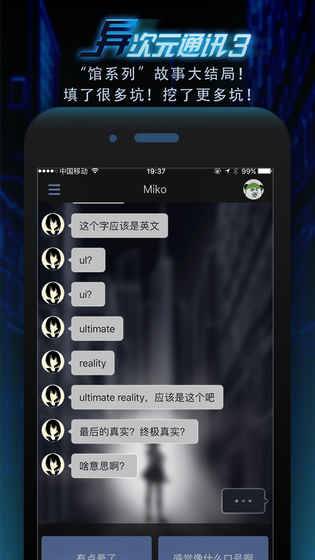 异次元通讯3(图2)