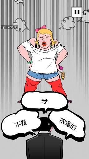 下跪天堂破解游戲(圖三)
