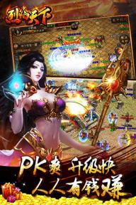 烈焰天下(图4)