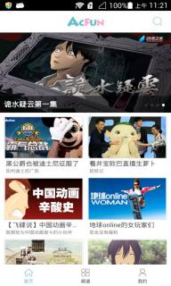 AcFun(圖2)