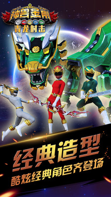 神兽金刚青龙射击(图1)