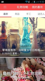 礼物说(图3)