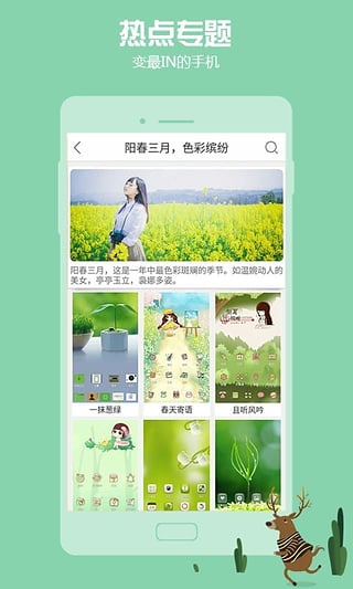 秀壁纸(图4)