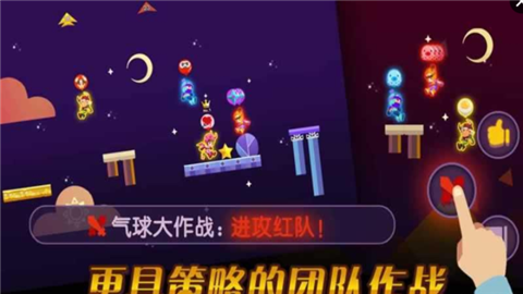 气球大作战(图3)