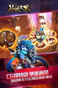 斗战三界(图2)