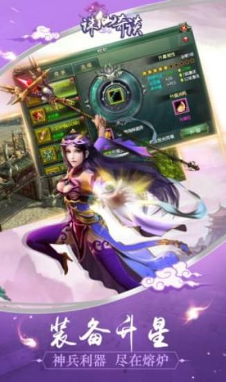 诛仙奇谈(图4)