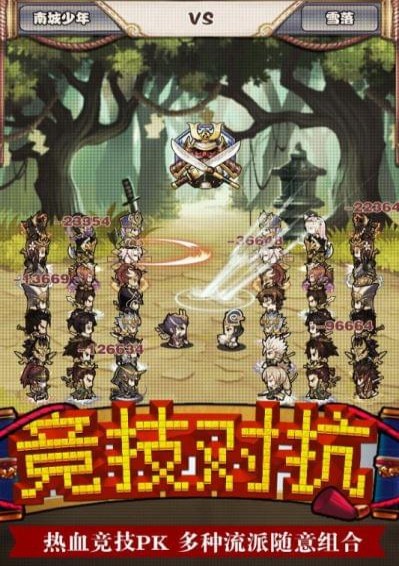 无限合战(图4)