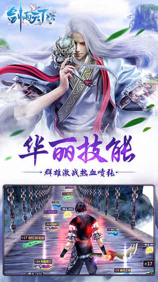 剑雨天下(图3)