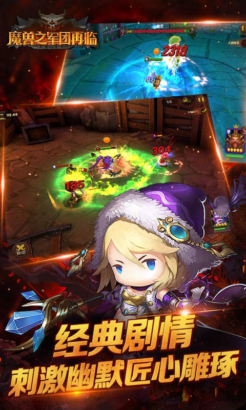魔兽之军团再临(图3)