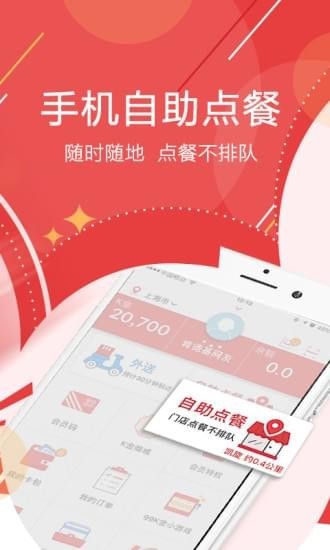 肯德基app(图1)