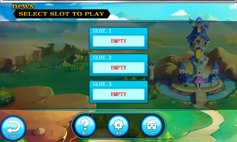 史诗战役破解游戏(图二)