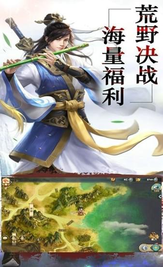 红尘剑侠传(图3)