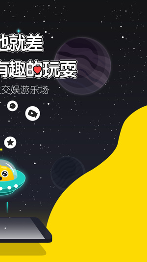 假面星球(图2)