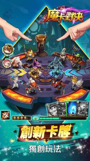 魔卡对决(图4)