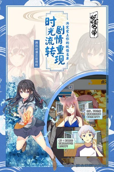 妖怪名单(图2)