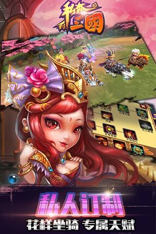 私奔到三国(图3)