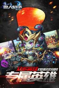 兽人战争2022版(图1)