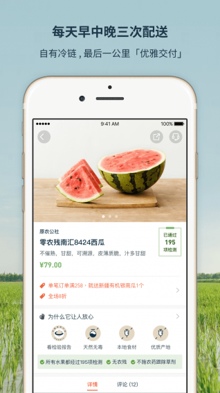 一米市集(图2)