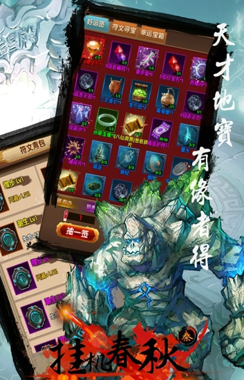 挂机春秋(图3)