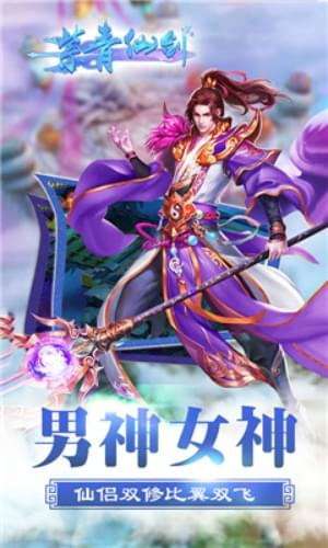 紫青仙剑(图2)