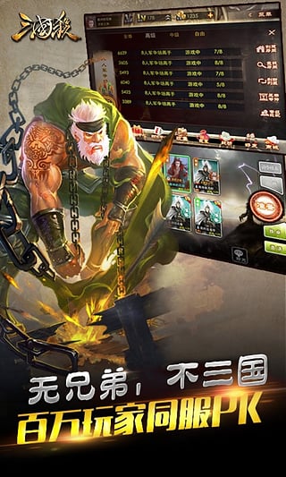 三国杀手机版(图1)