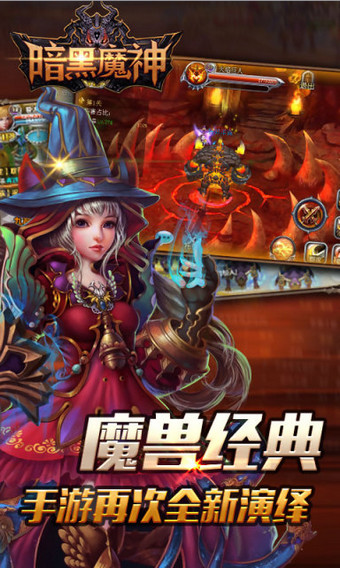 暗黑魔神(图2)