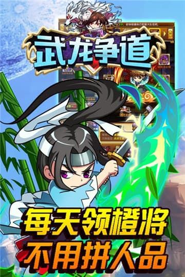 武龙争道(图2)