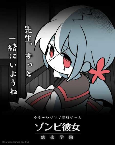 僵尸女友感染学园(图2)