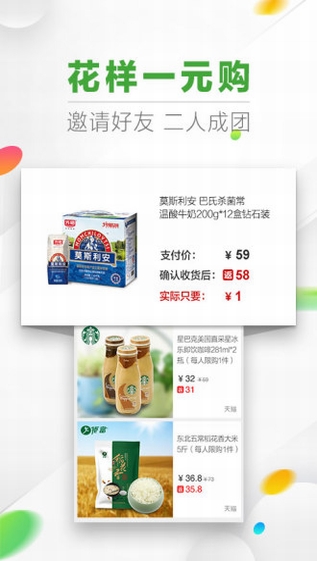 返利网2017(图3)