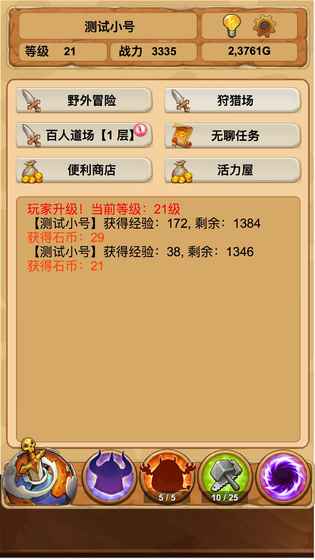 放置精灵王(图1)